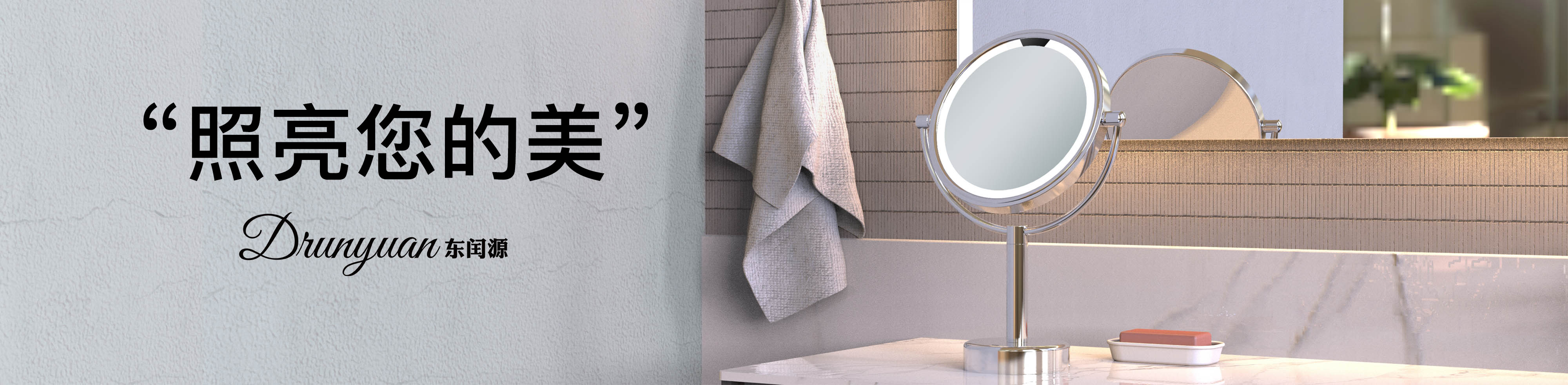 Make-up Mirrors